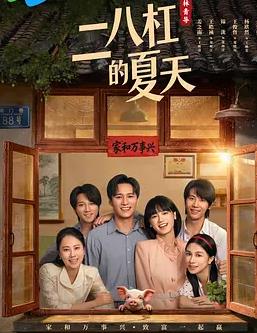 《柳巷芳草》电影高清完整版