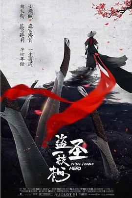 《丝路花雨》电影高清完整版