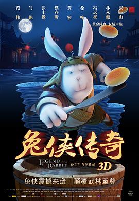 《白云山传奇》电影高清完整版