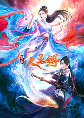 《白云山传奇》电影高清完整版