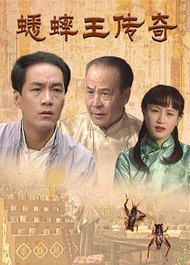 《帮我看看》电影高清完整版