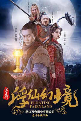 《瞒天过海：美人计》电影高清完整版
