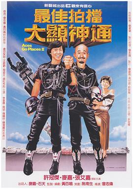 《窈窕淑男的日记》电影高清完整版