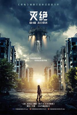 《少林僵尸》电影高清完整版