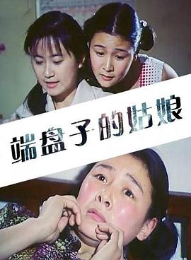 《柳舟记》电视剧高清全集