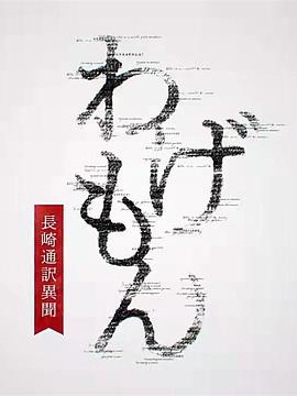 《奸细绍特【影视说明】》电影高清完整版