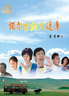 《干将莫邪之英豪荣耀》电影高清完整版