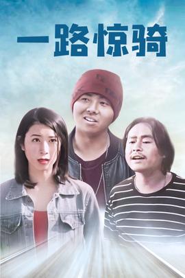 《毁灭者柯南》电影高清完整版