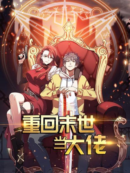《毁灭者柯南》电影高清完整版