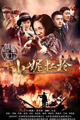 《逝世之雪》电影高清完整版