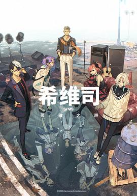 《永不者》电视剧高清全集