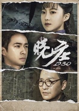 《我要成婚粤语》电影高清完整版