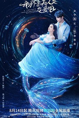 《红了樱桃绿了芭蕉》电视剧高清全集