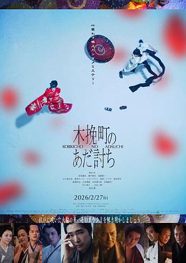 《杀人者的购物中心》电视剧高清全集