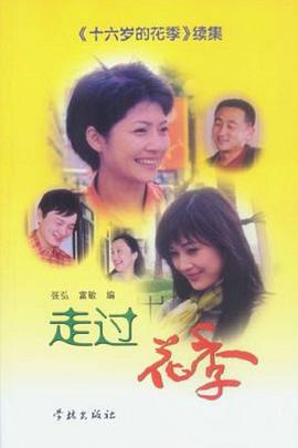 《不想一个人【影视说明】》电影高清完整版