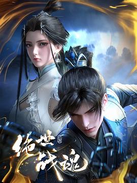 《尖叫天空》电影高清完整版