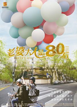 《团子大家族第二季》动漫高清全集
