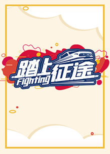 《团子大家族第二季》动漫高清全集
