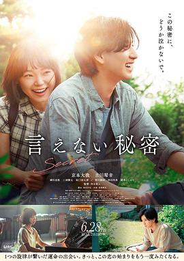 《绿色星球》电影高清完整版