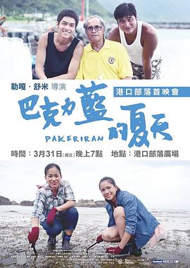 《十分小奸细之时刻大盗》电影高清完整版