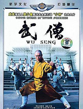 《特种兵王》电影高清完整版