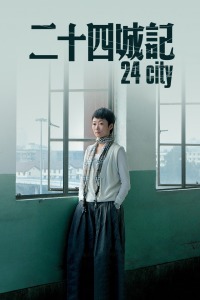 《特种兵王》电影高清完整版