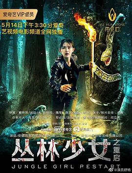 《蓝天之火》电影高清完整版
