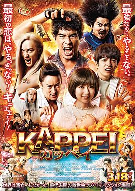 《爱在你的次元》电影高清完整版