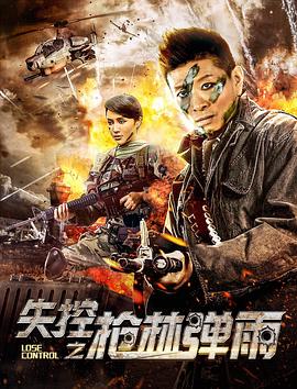 《26种新死法》电影高清完整版