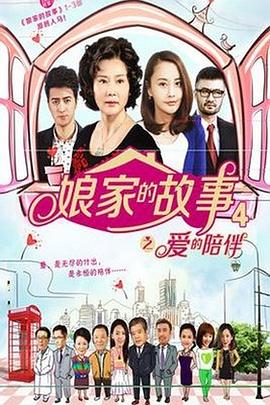 《镜头下的爱情》电影高清完整版