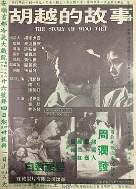 《第三双鞋印》电影高清完整版