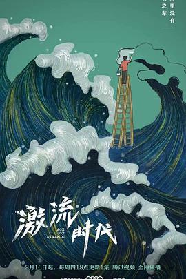 《麓山之歌》电视剧高清全集