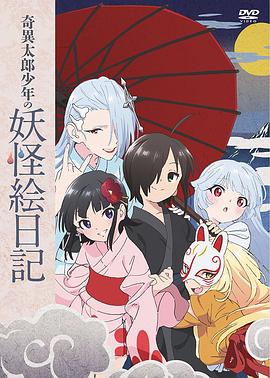《宝可梦：皮卡丘和可可的冒险》动漫高清全集