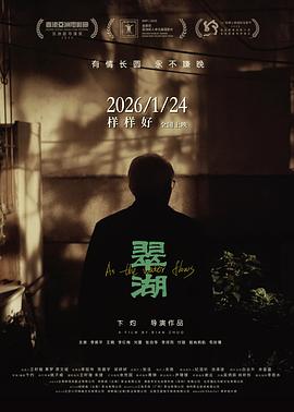 《桑拿魅影》电影高清完整版