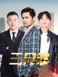 《双宝斗恶魔》电影高清完整版