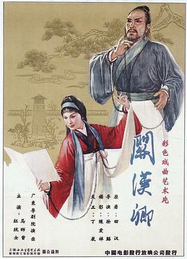 《鞋匠人生》电影高清完整版