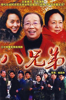 《夏娃》电视剧高清全集