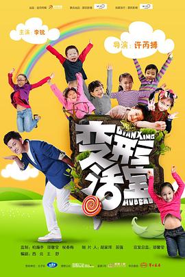 《爱的任务》电影高清完整版