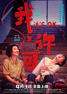 《冰峰游戏》电影高清完整版