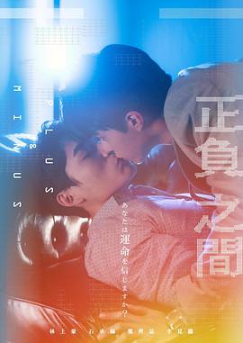 《风险要素》电影高清完整版