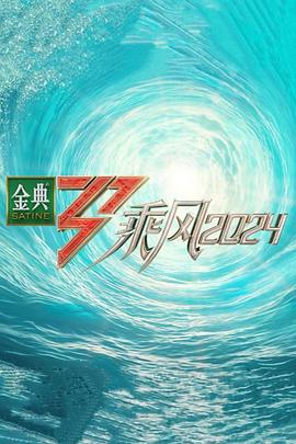 《亡命峡谷》电视剧高清全集