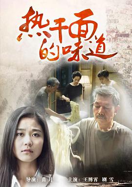 《汽笛【影视说明】》电影高清完整版