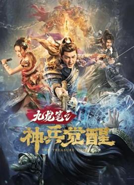 《男人要自爱》电影高清完整版