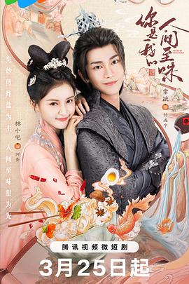 《星期三第一季(剧情说明）》电影高清完整版