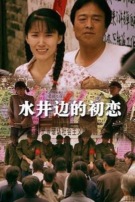 《至交》电影高清完整版