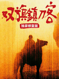 《芳华，咱们不一样》电视剧高清全集