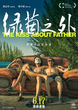 《听我的电波吧》动漫高清全集