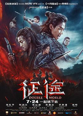 《爱情行星》电影高清完整版