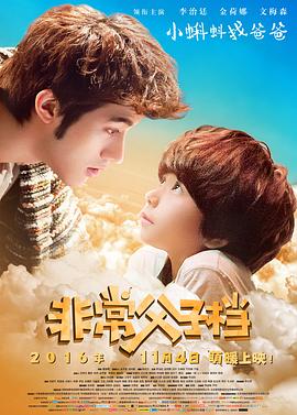 《爱情行星》电影高清完整版