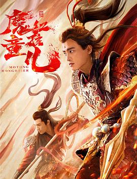 《神之水滴》电视剧高清全集